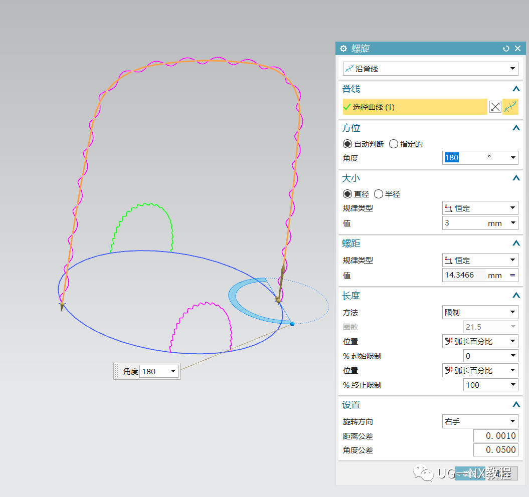 UG NX麦克风网罩建模的图8