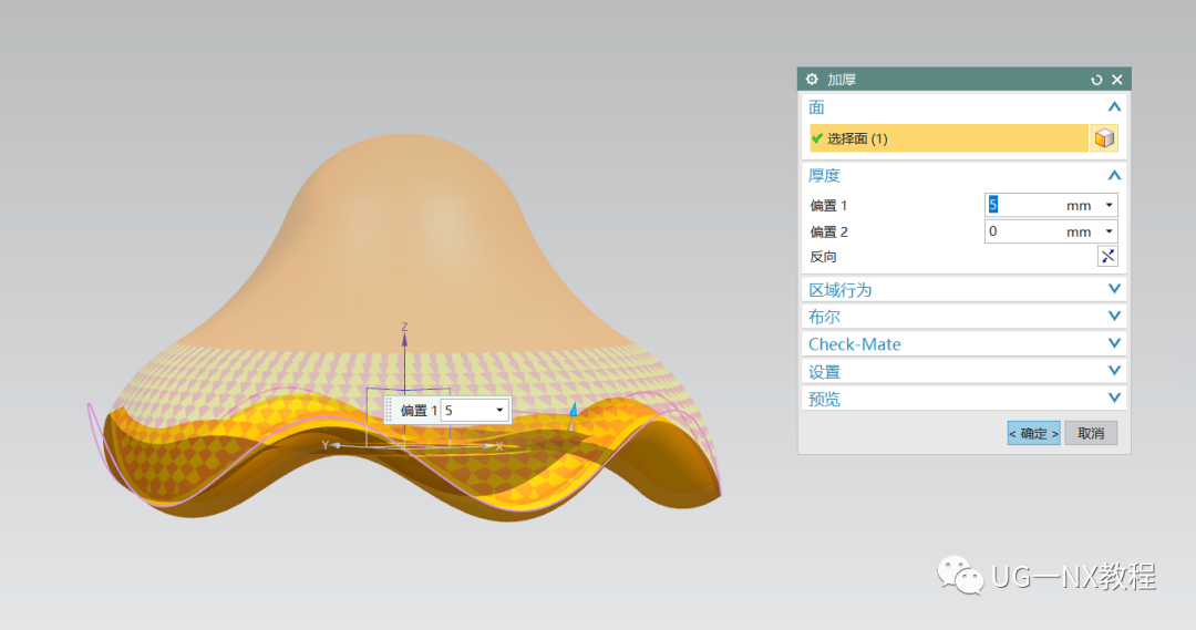 UG NX绘制一个蘑菇模型（表达式曲线）的图11