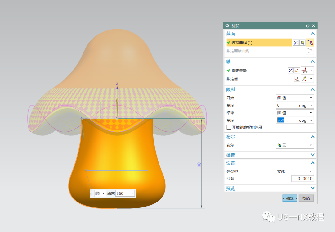 UG NX绘制一个蘑菇模型（表达式曲线）的图12