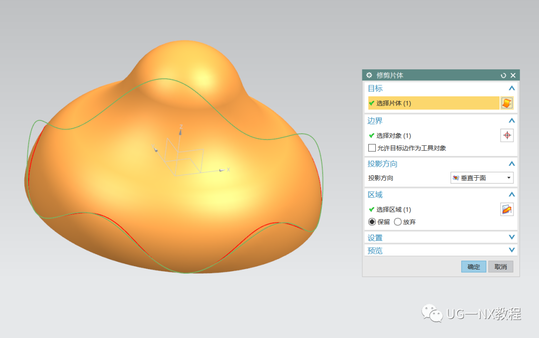 UG NX绘制一个蘑菇模型（表达式曲线）的图6