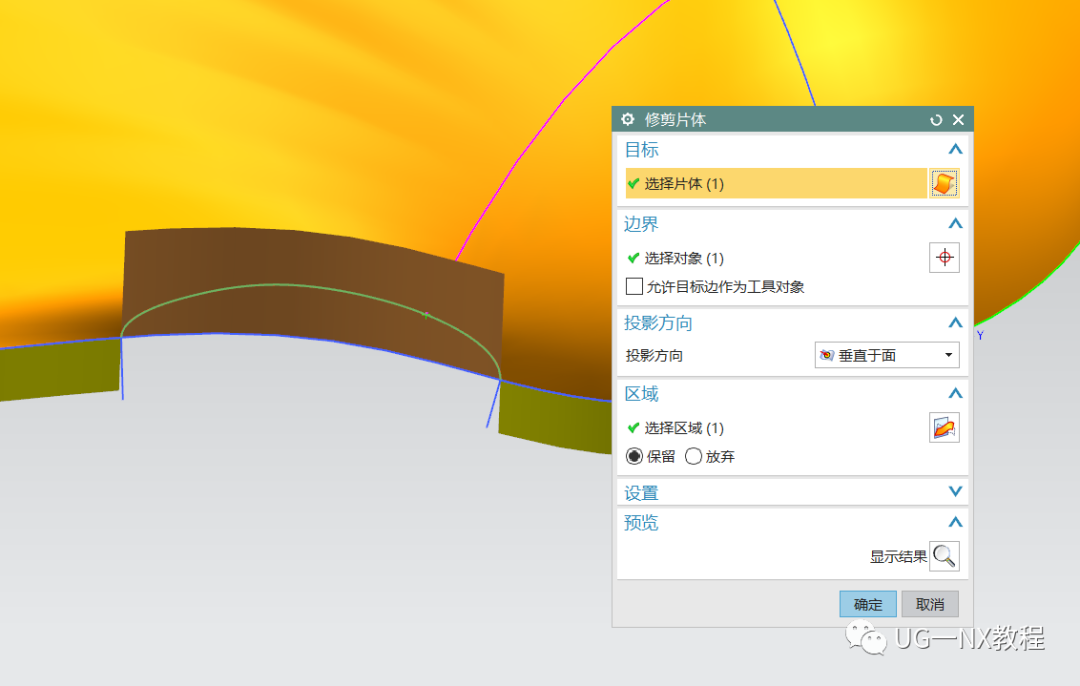 UG NX画一个曲面贝壳模型的图12