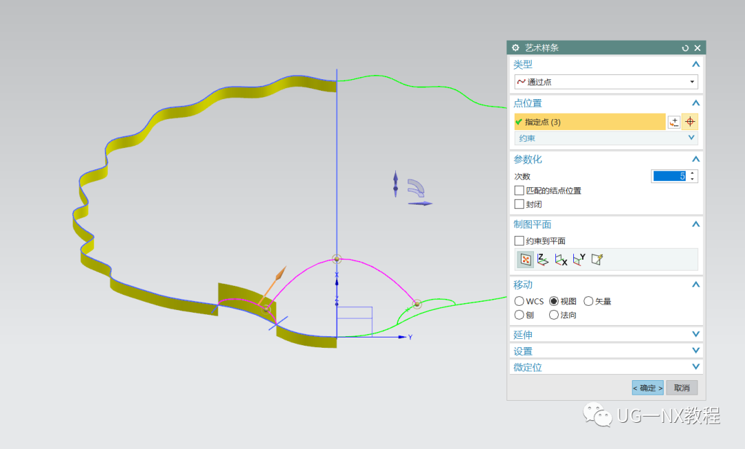 UG NX画一个曲面贝壳模型的图9