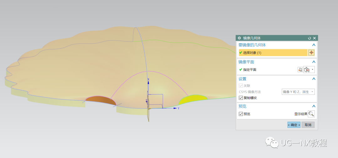 UG NX画一个曲面贝壳模型的图13
