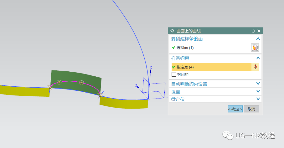 UG NX画一个曲面贝壳模型的图6