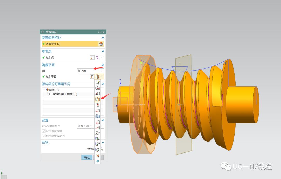 UG NX画蜗杆：绘制圆弧面蜗杆的方法的图15
