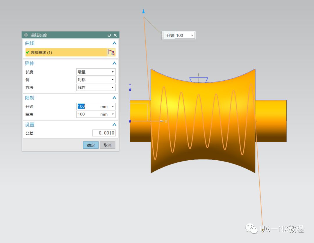 UG NX画蜗杆：绘制圆弧面蜗杆的方法的图8