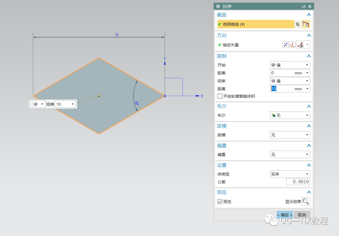 UG NX建模绿叶戒指环-整体变形的图2