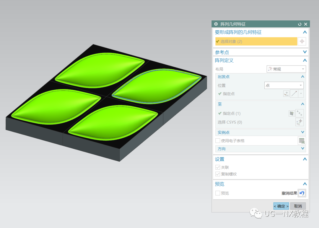 UG NX建模绿叶戒指环-整体变形的图9