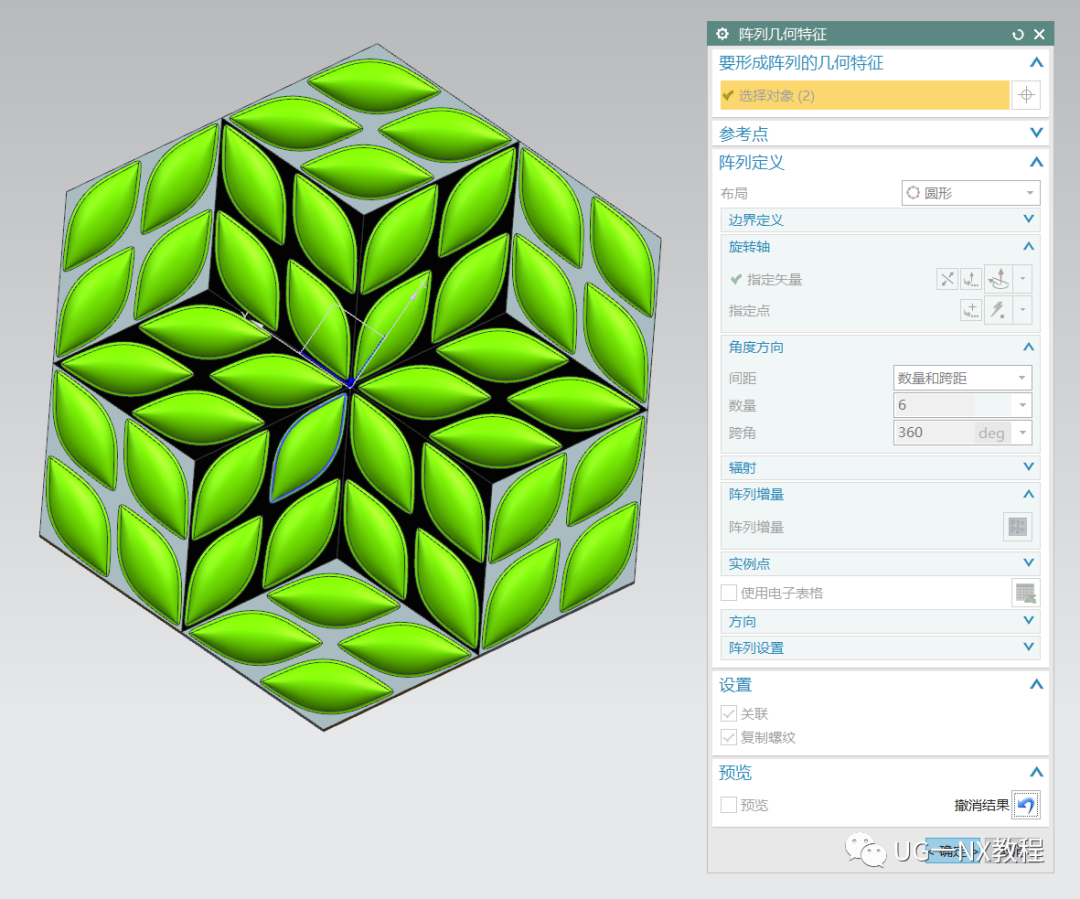 UG NX建模绿叶戒指环-整体变形的图11