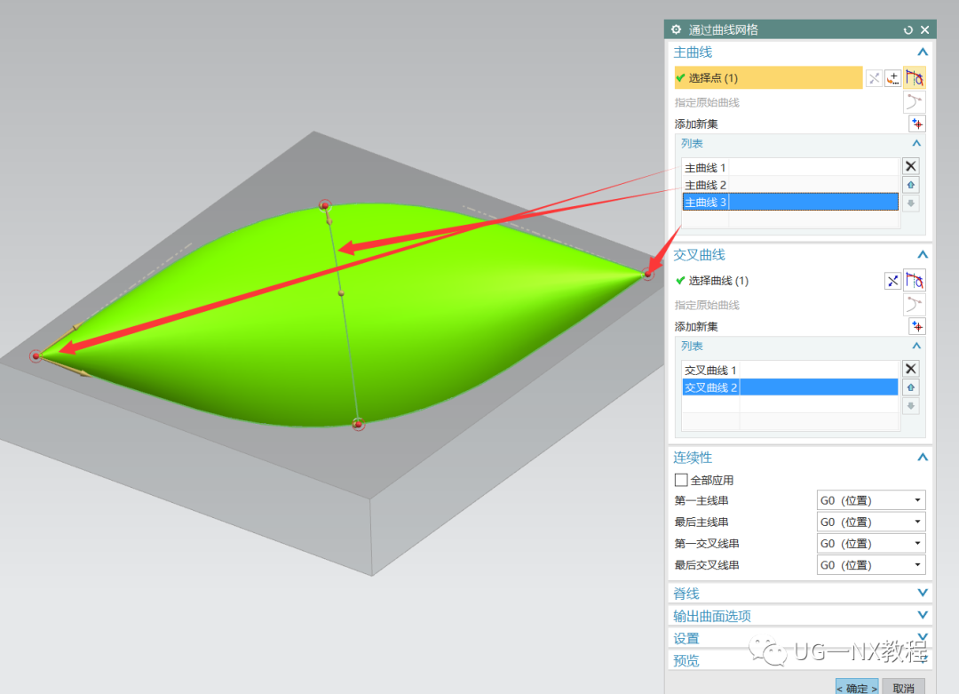 UG NX建模绿叶戒指环-整体变形的图6