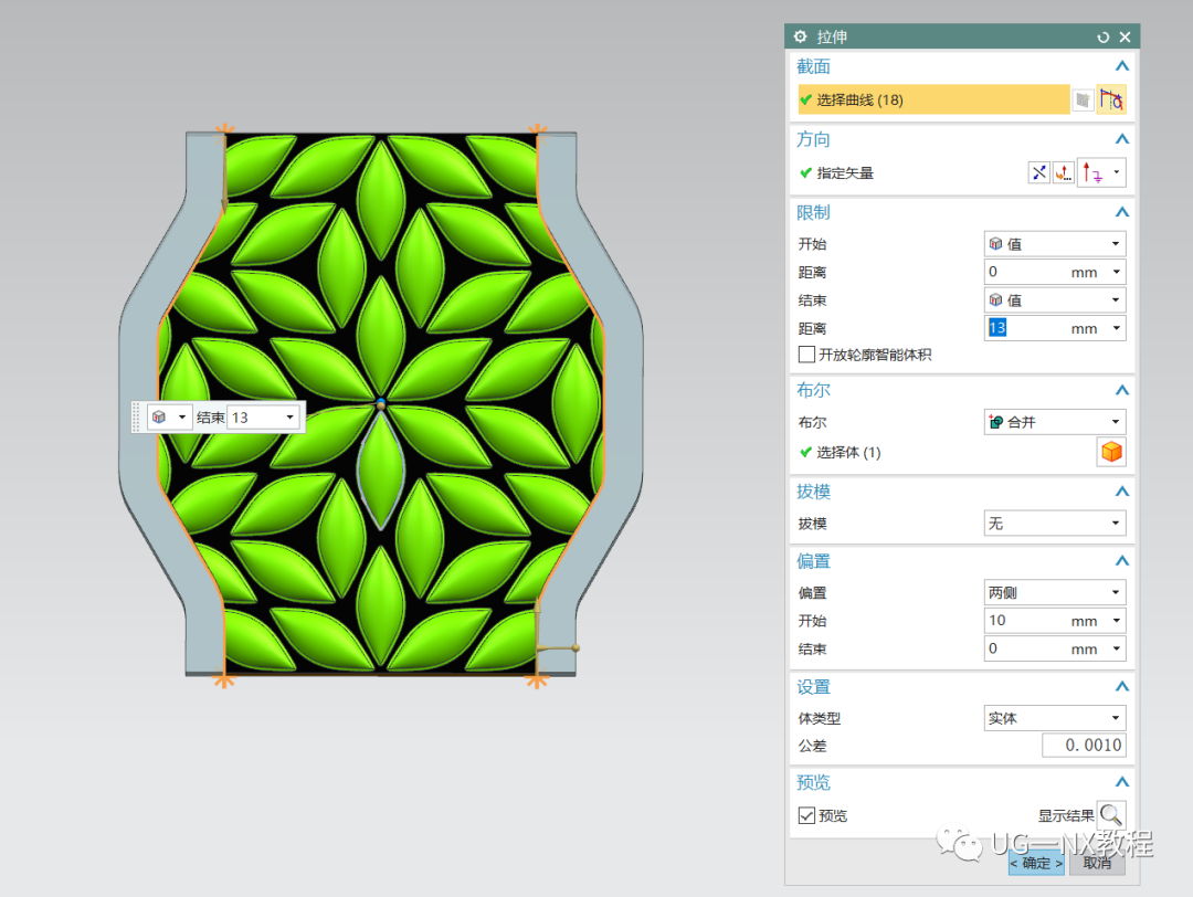 UG NX建模绿叶戒指环-整体变形的图13