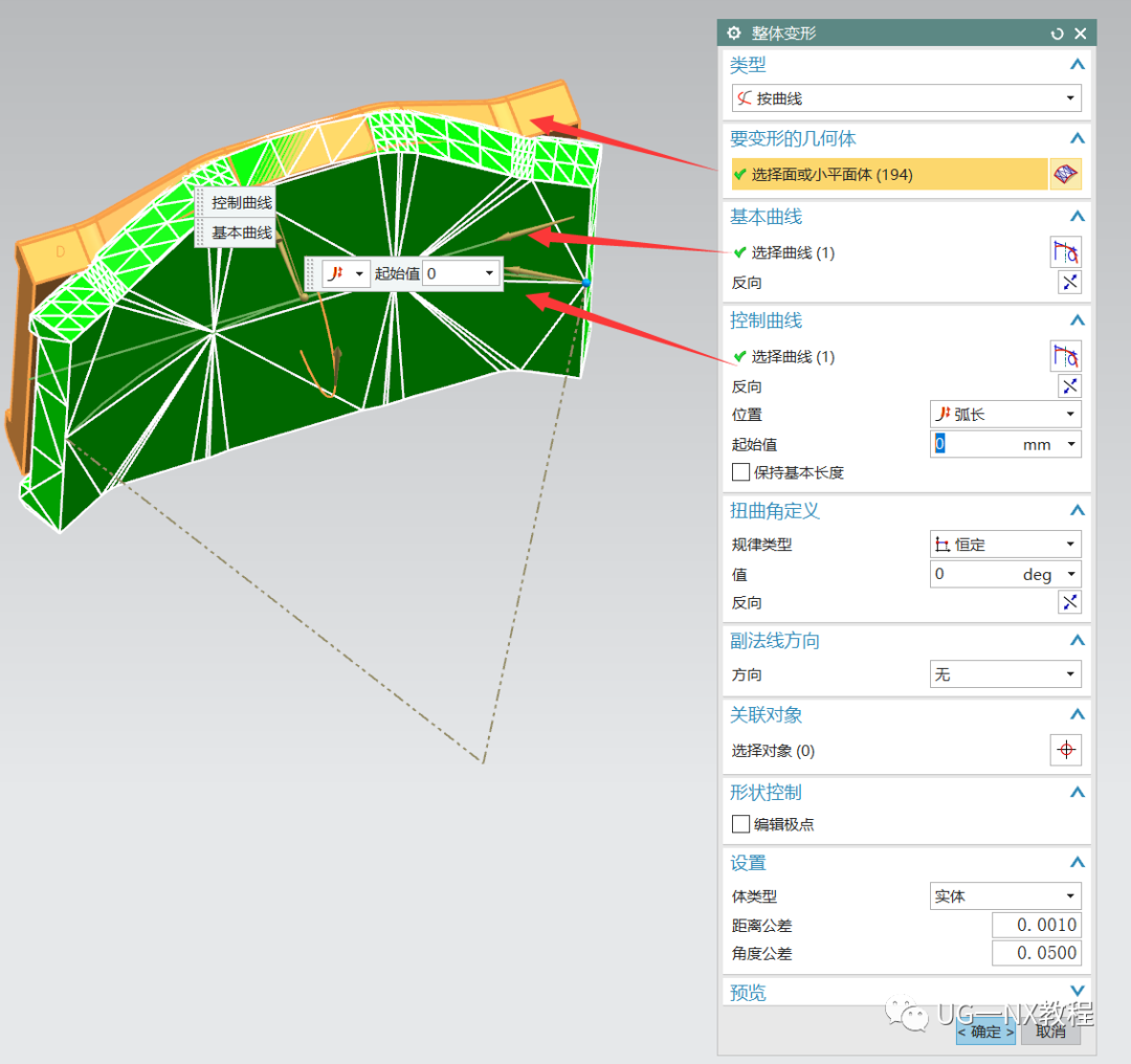 UG NX建模绿叶戒指环-整体变形的图16