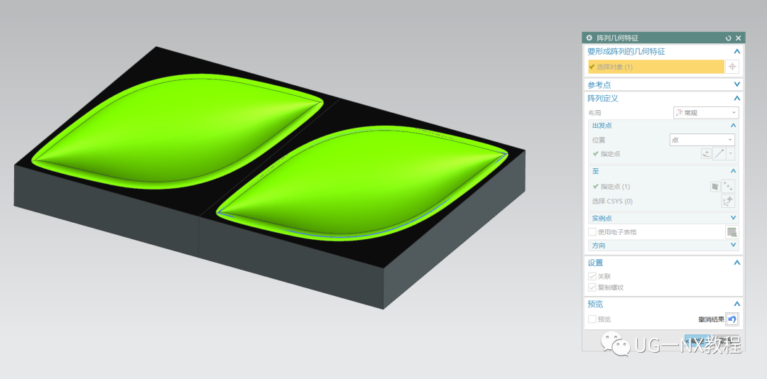 UG NX建模绿叶戒指环-整体变形的图8