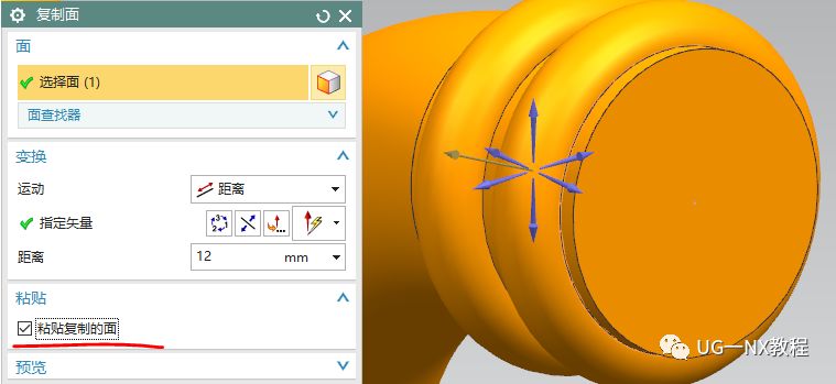 UG NX图文小练习—弯管底座（UG草图平面为异向面时，方向处理）的图21