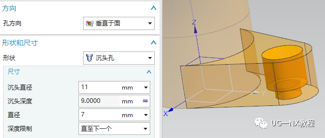 UG NX图文小练习—弯管底座（UG草图平面为异向面时，方向处理）的图28