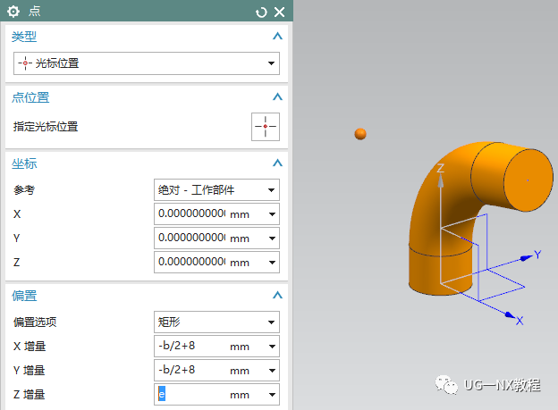 UG NX图文小练习—弯管底座（UG草图平面为异向面时，方向处理）的图13