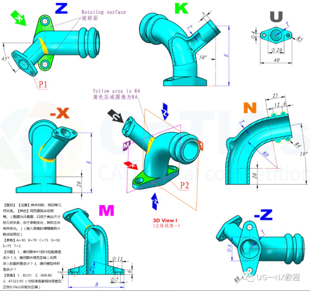 UG NX图文小练习—弯管底座（UG草图平面为异向面时，方向处理）的图2