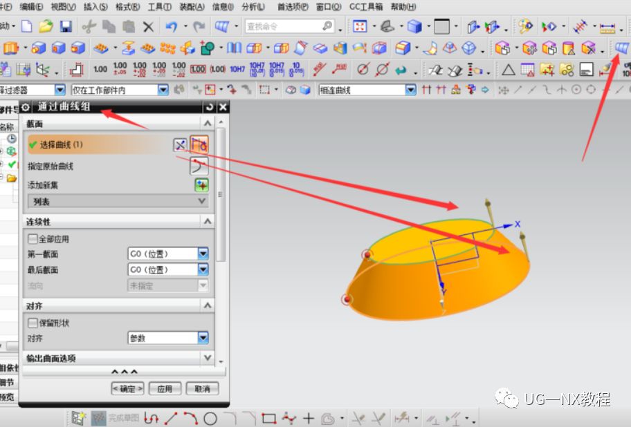UG NX怎么画空间曲线？空间曲线偏置拔模的技巧的图6