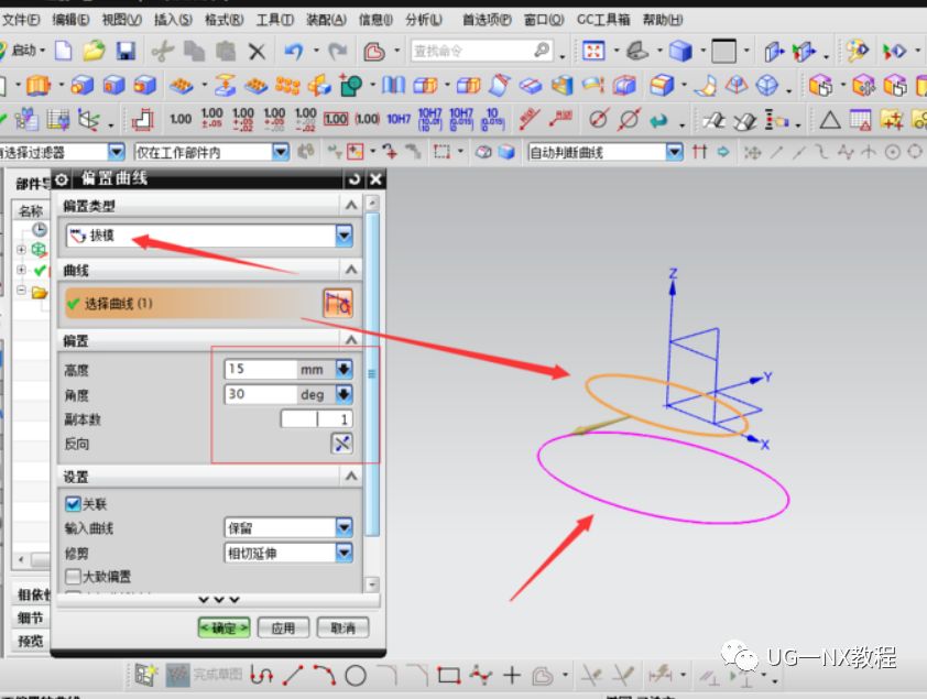 UG NX怎么画空间曲线？空间曲线偏置拔模的技巧的图4