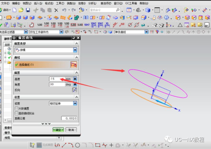 UG NX怎么画空间曲线？空间曲线偏置拔模的技巧的图5