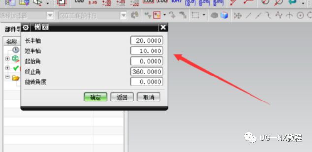 UG NX怎么画空间曲线？空间曲线偏置拔模的技巧的图3