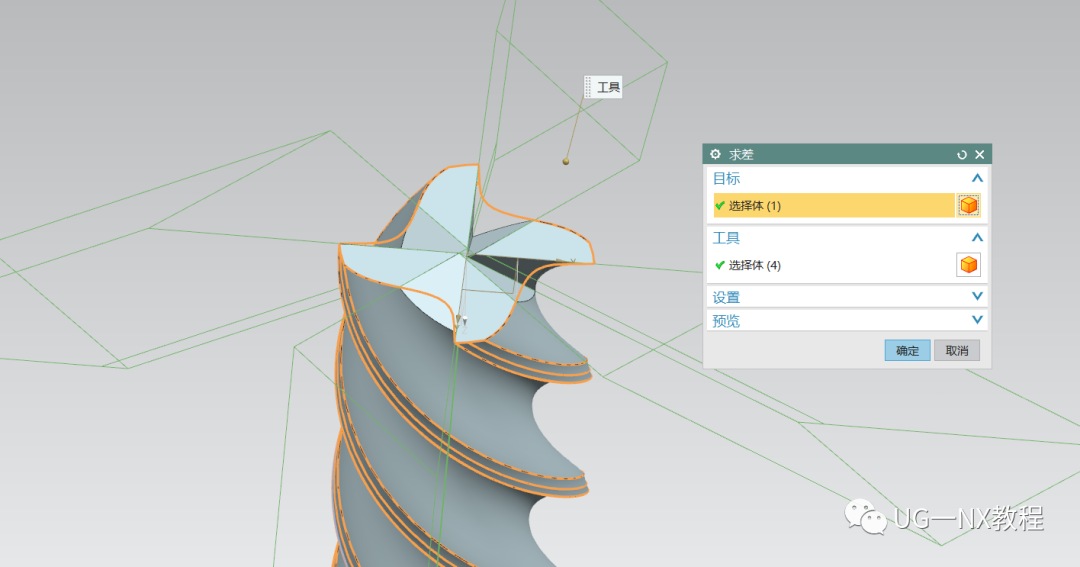 UG NX绘制一把数控平底铣刀的图12