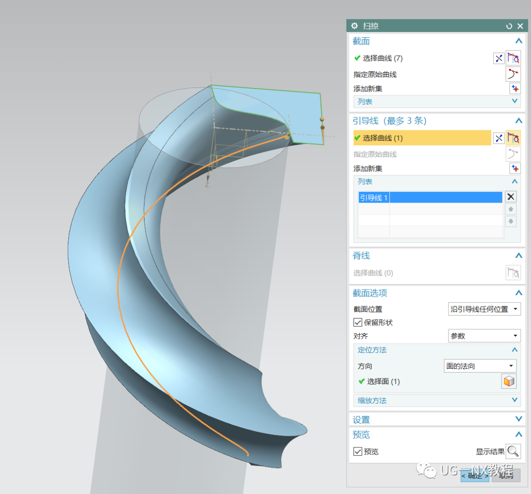 UG NX绘制一把数控平底铣刀的图5