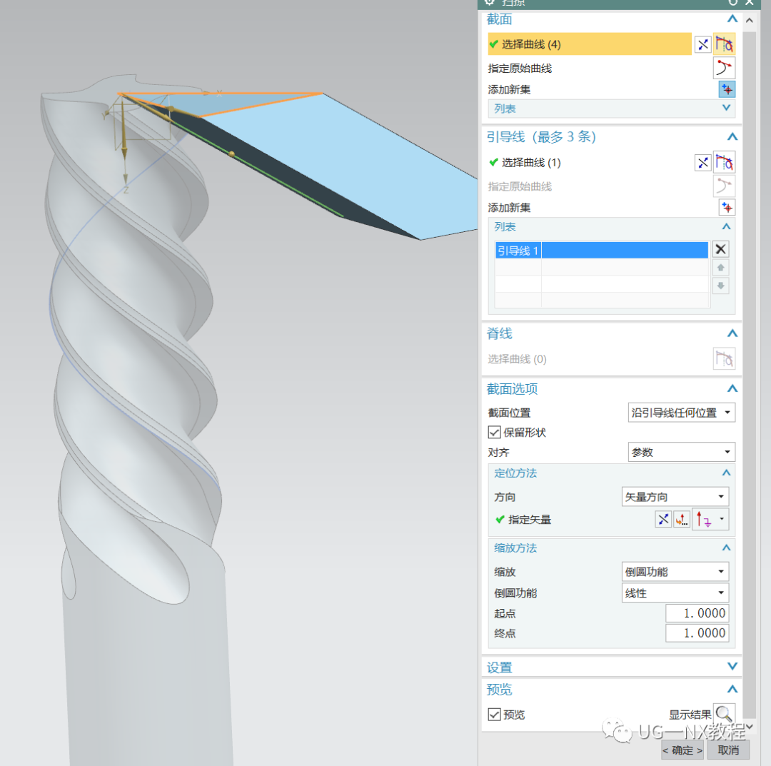 UG NX绘制一把数控平底铣刀的图10