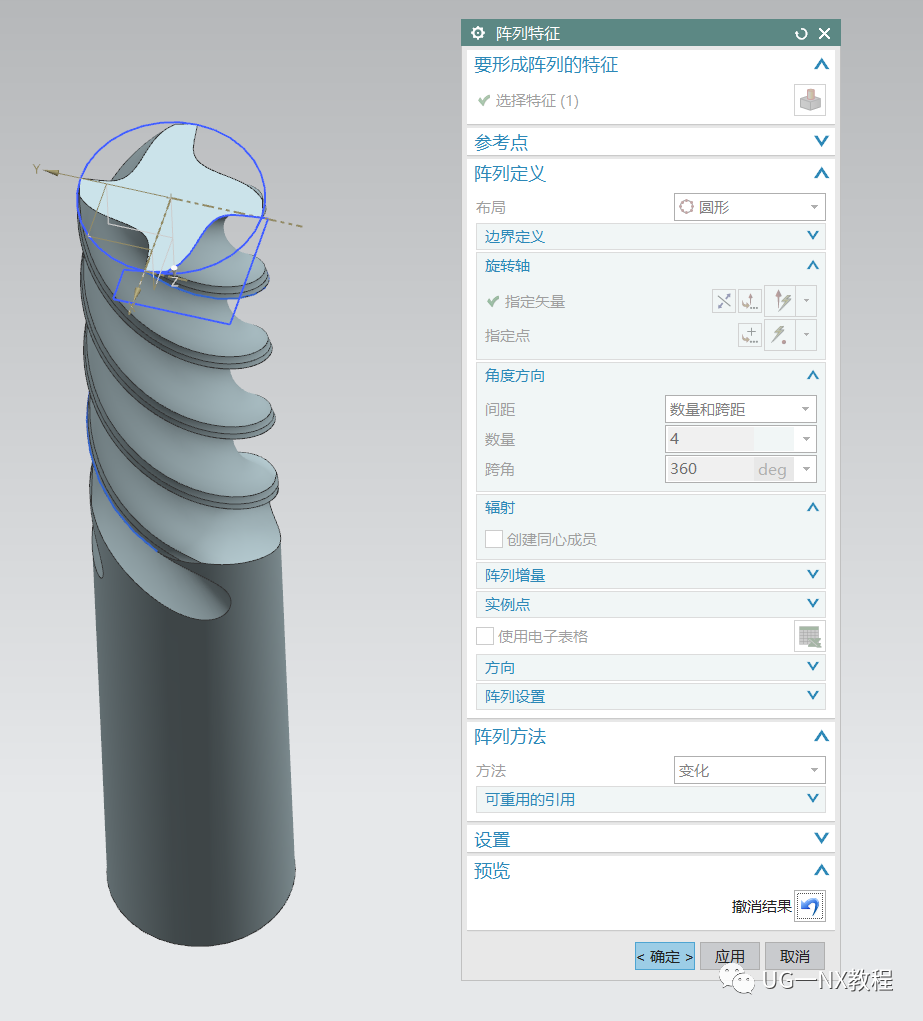 UG NX绘制一把数控平底铣刀的图8