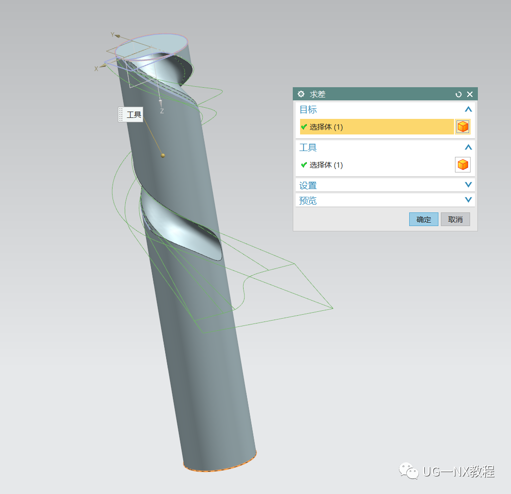 UG NX绘制一把数控平底铣刀的图7