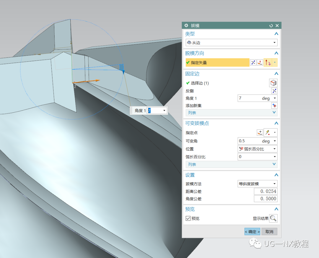UG NX绘制一把数控平底铣刀的图17