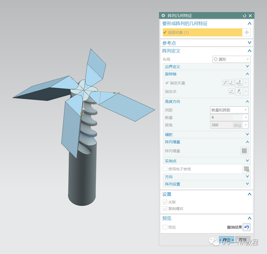 UG NX绘制一把数控平底铣刀的图11