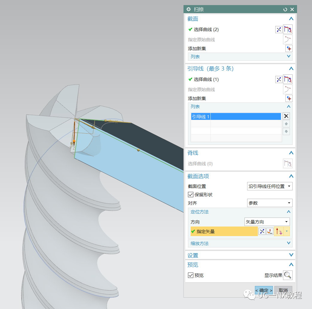 UG NX绘制一把数控平底铣刀的图14