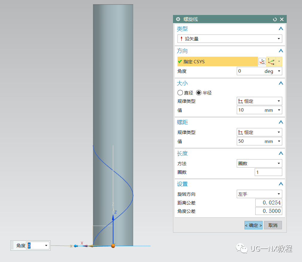 UG NX绘制一把数控平底铣刀的图3