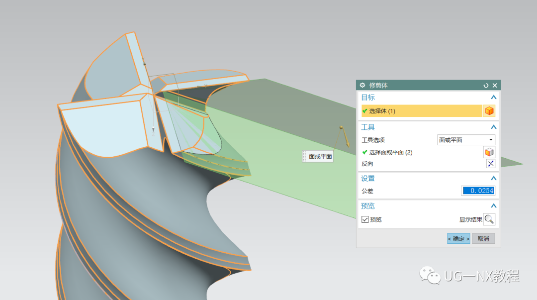 UG NX绘制一把数控平底铣刀的图16