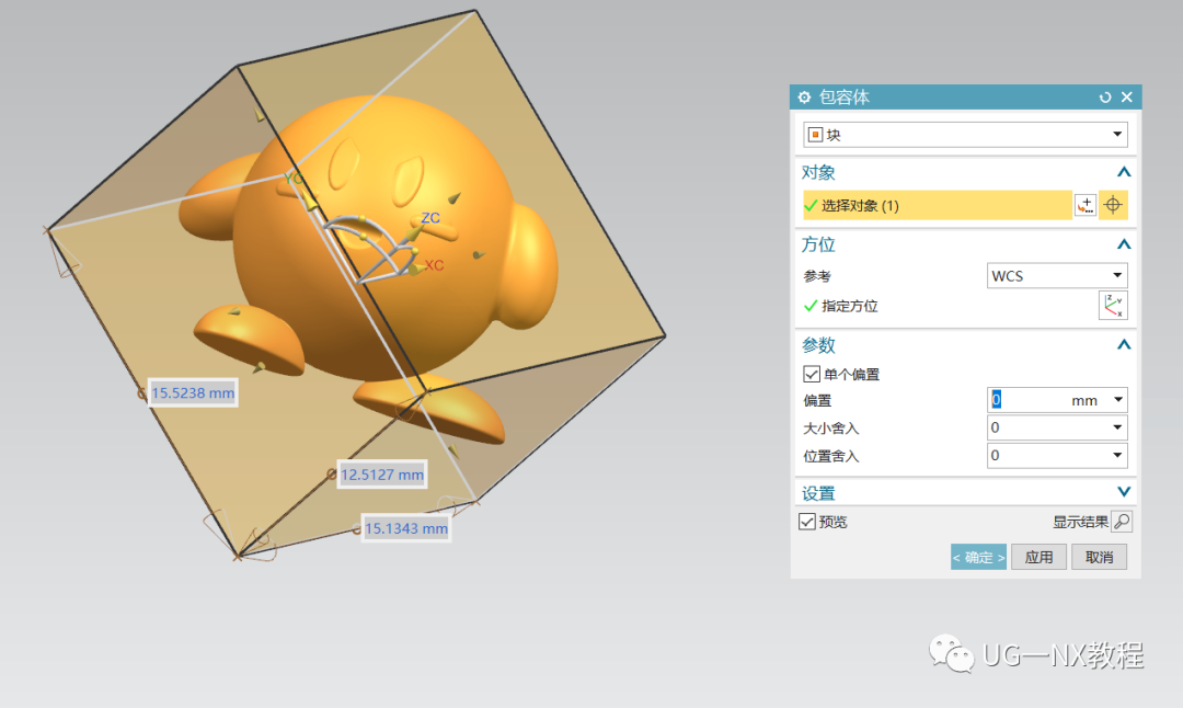 UG NX逆向文件stl摆正的通用技巧的图2