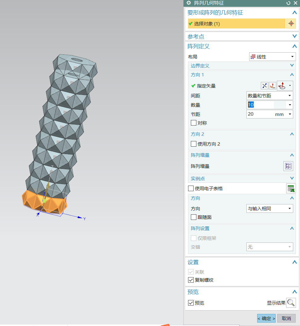 UG NX画一个按摩滚轮和UG图标三维模型的图6