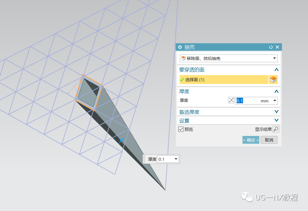 UG NX创建一个六边形镂空球体，六边形真能围成一个球？的图8