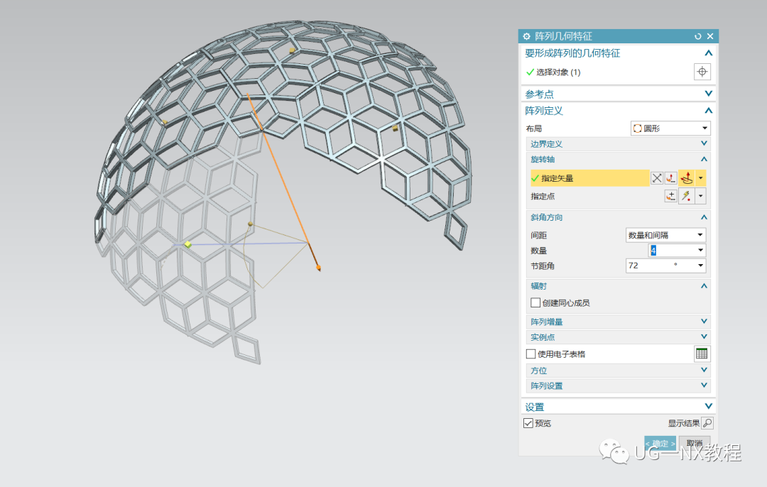 UG NX创建一个六边形镂空球体，六边形真能围成一个球？的图16