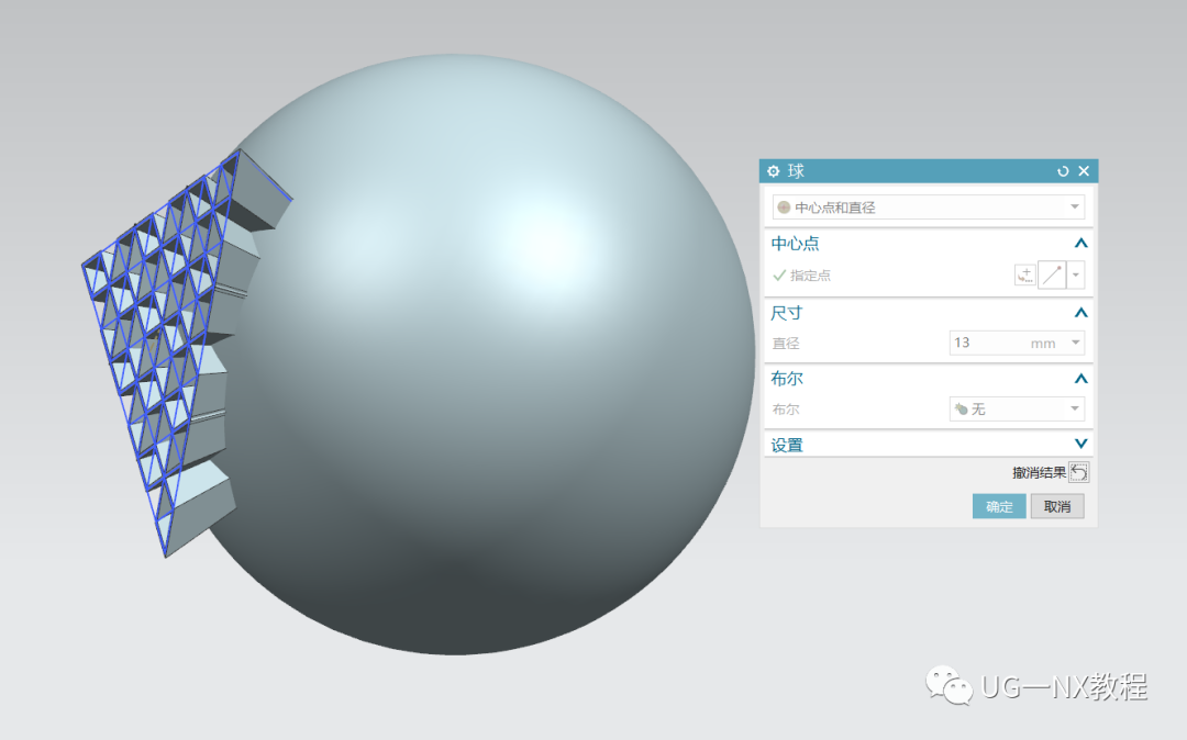 UG NX创建一个六边形镂空球体，六边形真能围成一个球？的图12