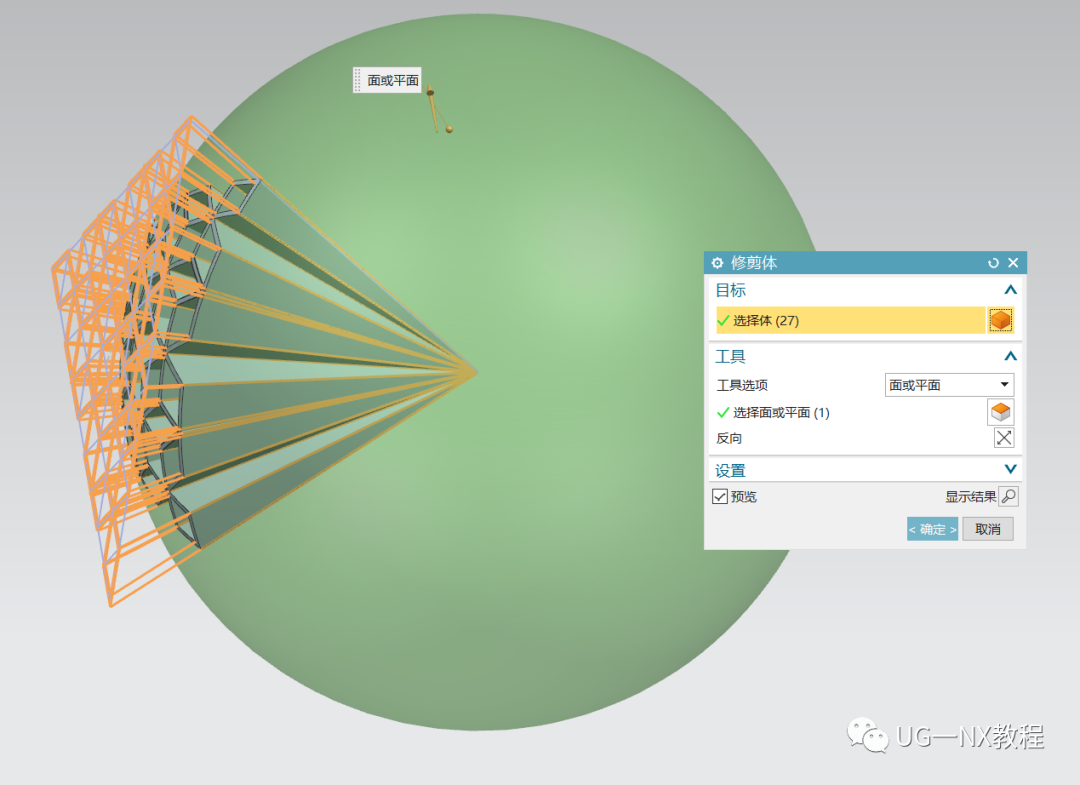 UG NX创建一个六边形镂空球体，六边形真能围成一个球？的图13