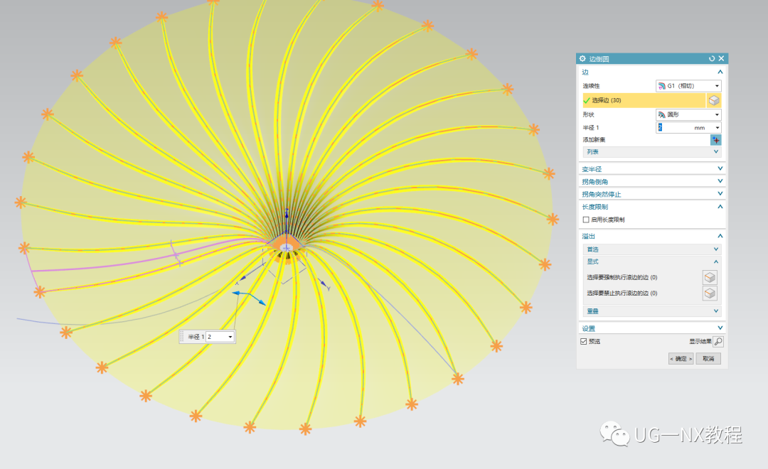 UG NX创建波浪曲面纹路的方法的图12