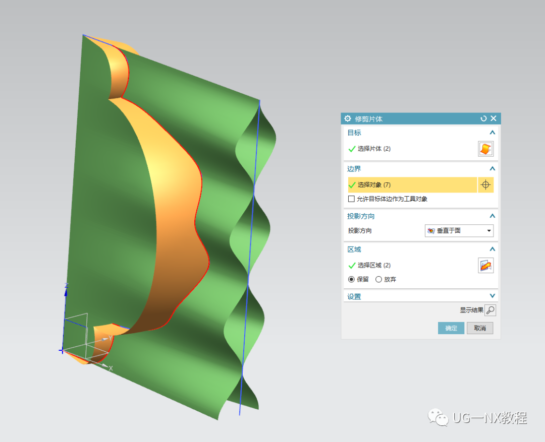 UG NX国庆喜庆建模教程的图6