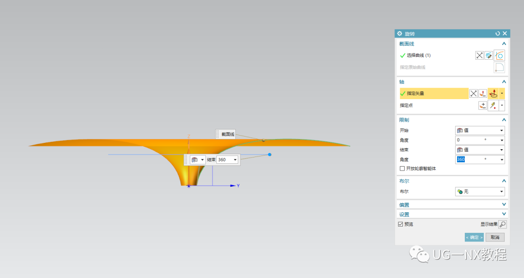UG NX创建波浪曲面纹路的方法的图2