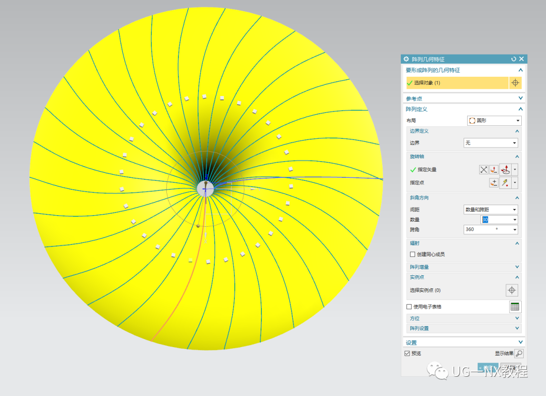 UG NX创建波浪曲面纹路的方法的图5