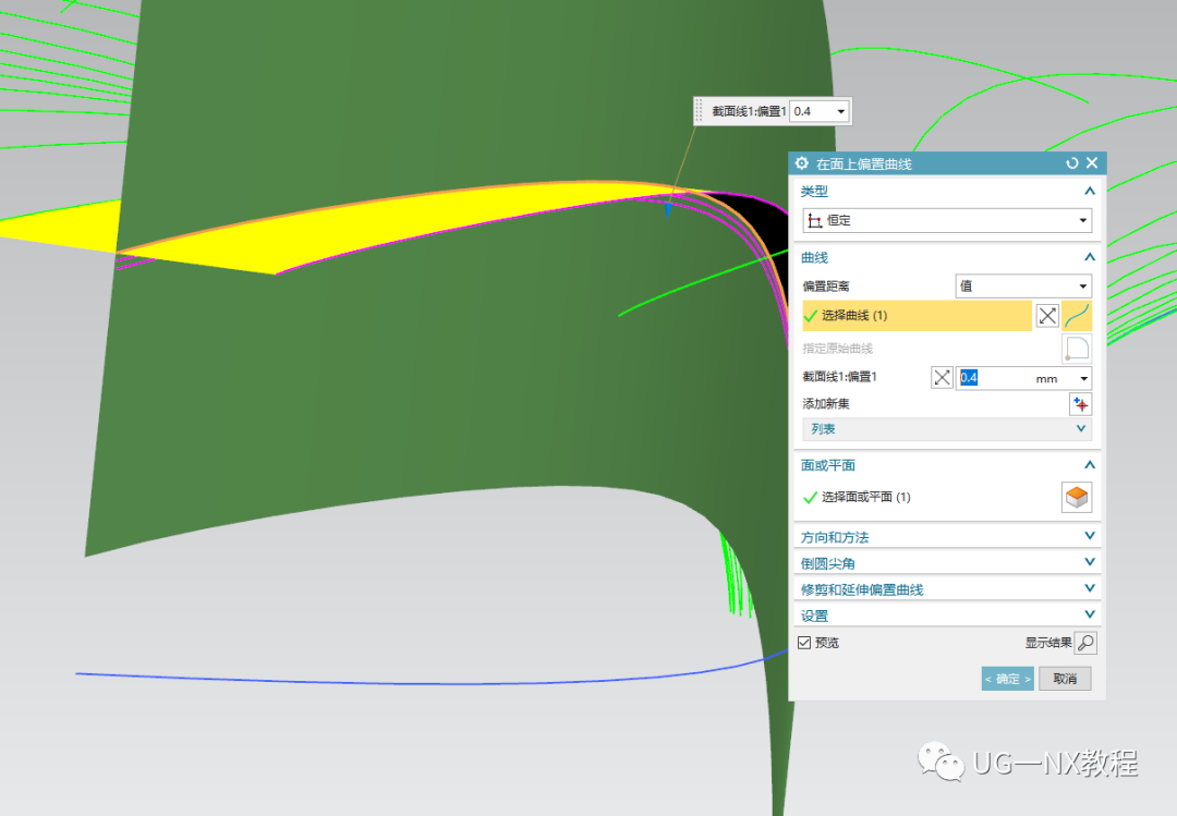 UG NX创建波浪曲面纹路的方法的图8