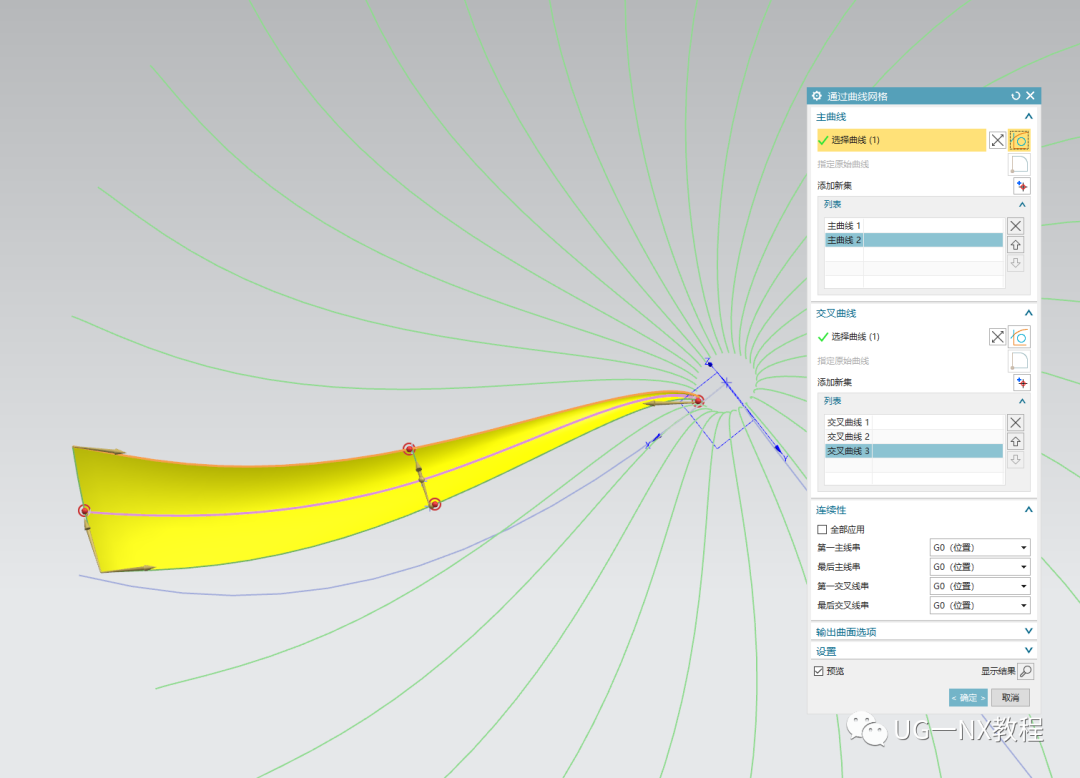 UG NX创建波浪曲面纹路的方法的图10