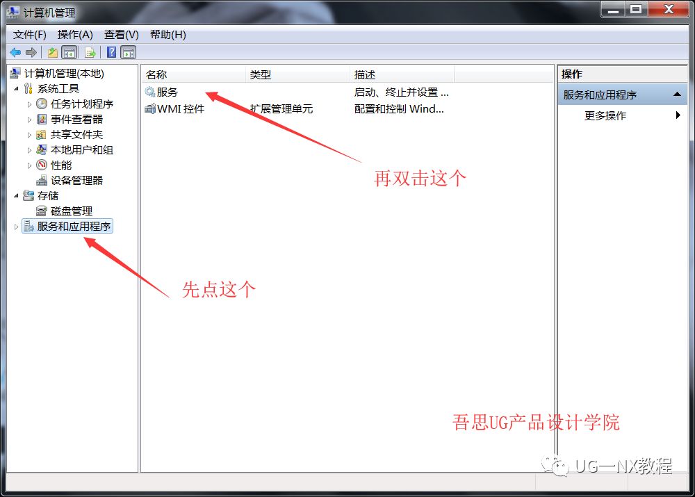 【UG安装】如何设置UG自动启动许可证服务！的图4
