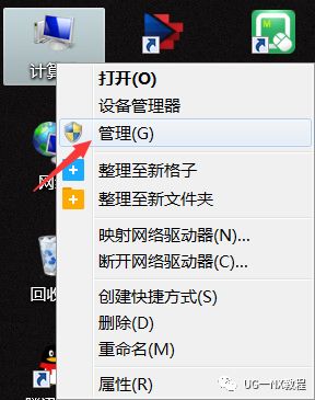 【UG安装】如何设置UG自动启动许可证服务！的图3