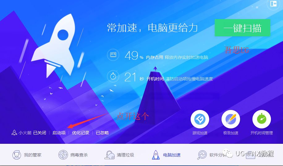 【UG安装】如何设置UG自动启动许可证服务！的图1